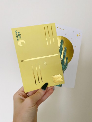 Cartão Postal 15x18 cm | Laminação Fosca + Hot Stamping | 4x4 Impressão Frente e Verso